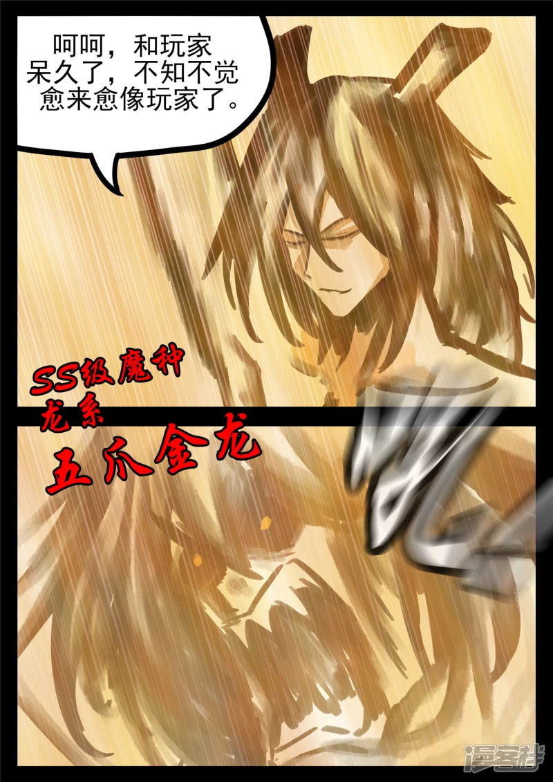 第一百四十五章 五爪金龙-第144话