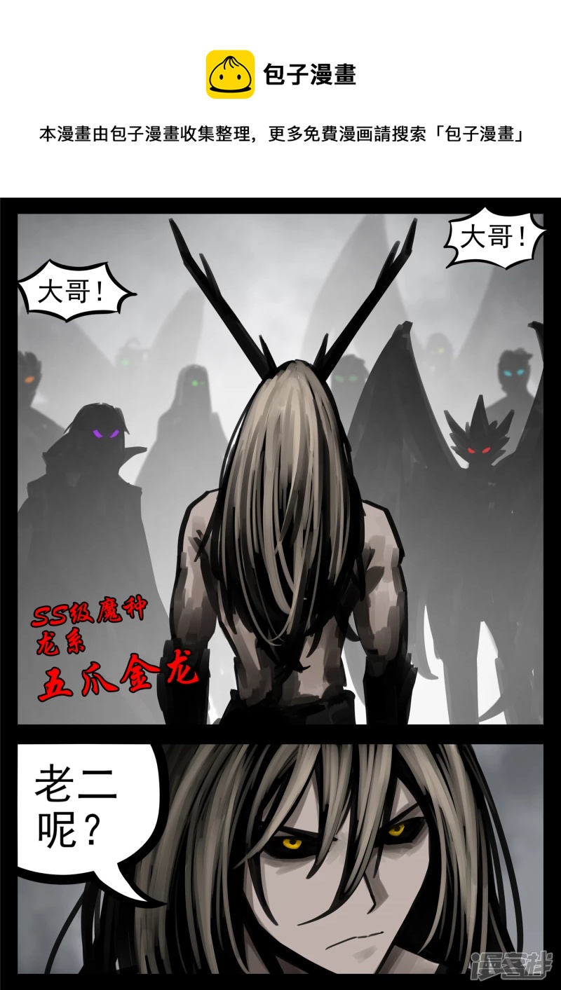 第一百四十五章 五爪金龙-第144话