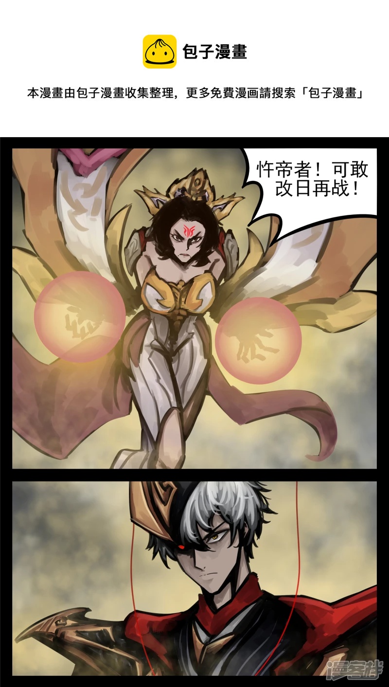 第一百四十五章 五爪金龙-第144话