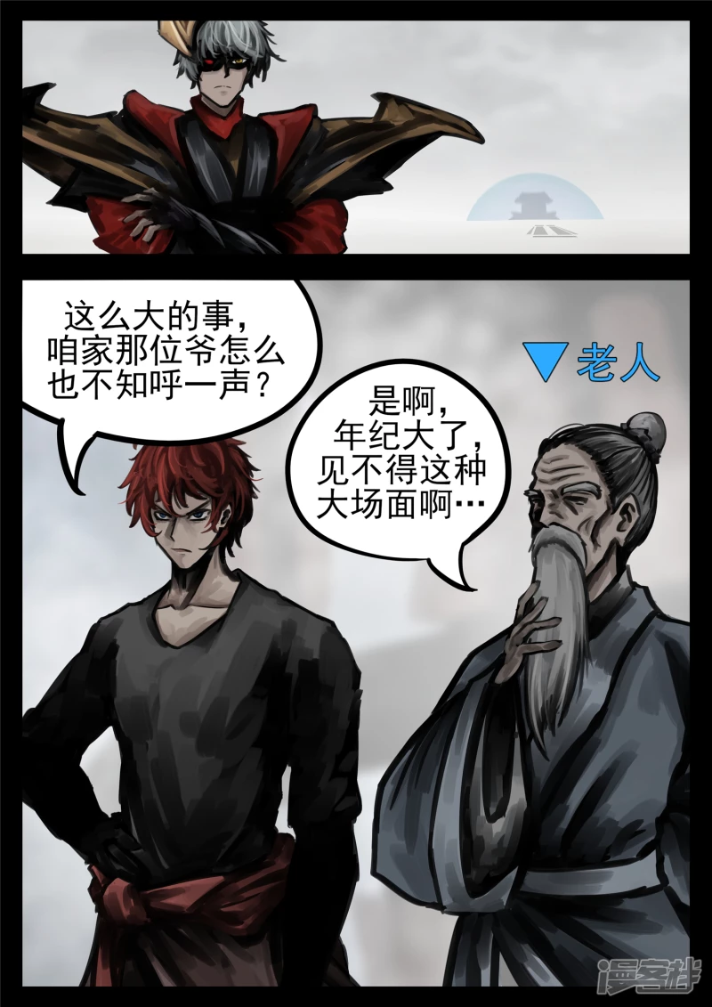 第一百四十五章 五爪金龙-第144话