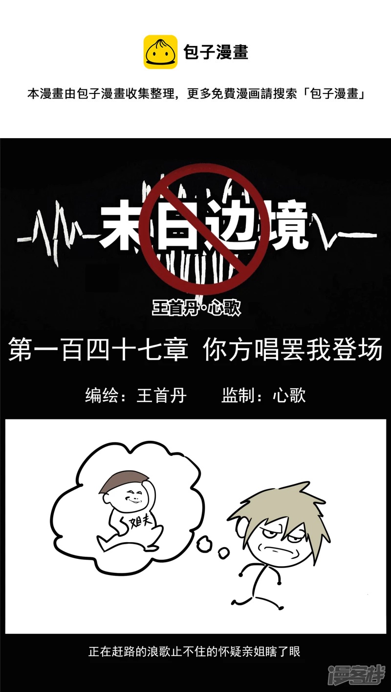 第一百四十七章 你方唱罢我登场-第146话