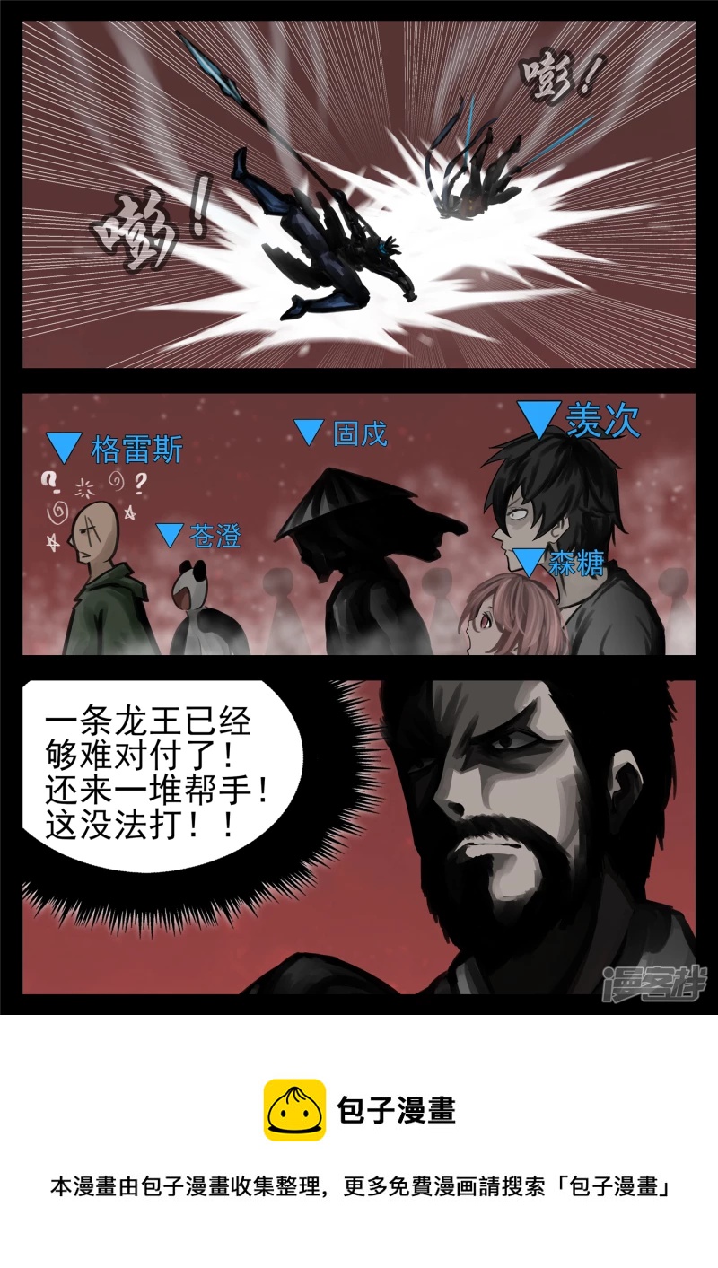 第一百四十七章 你方唱罢我登场-第146话