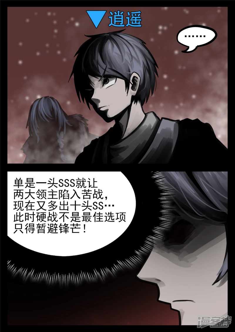 第一百四十七章 你方唱罢我登场-第146话