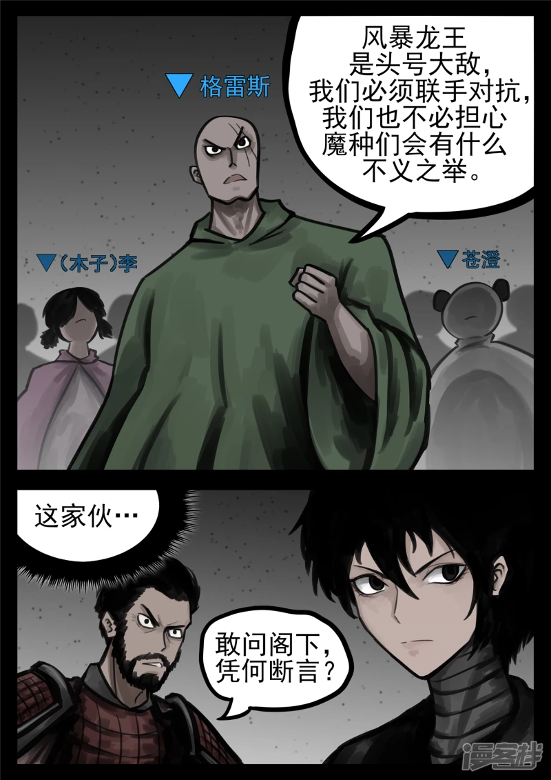 第一百四十九章  热风-第148话