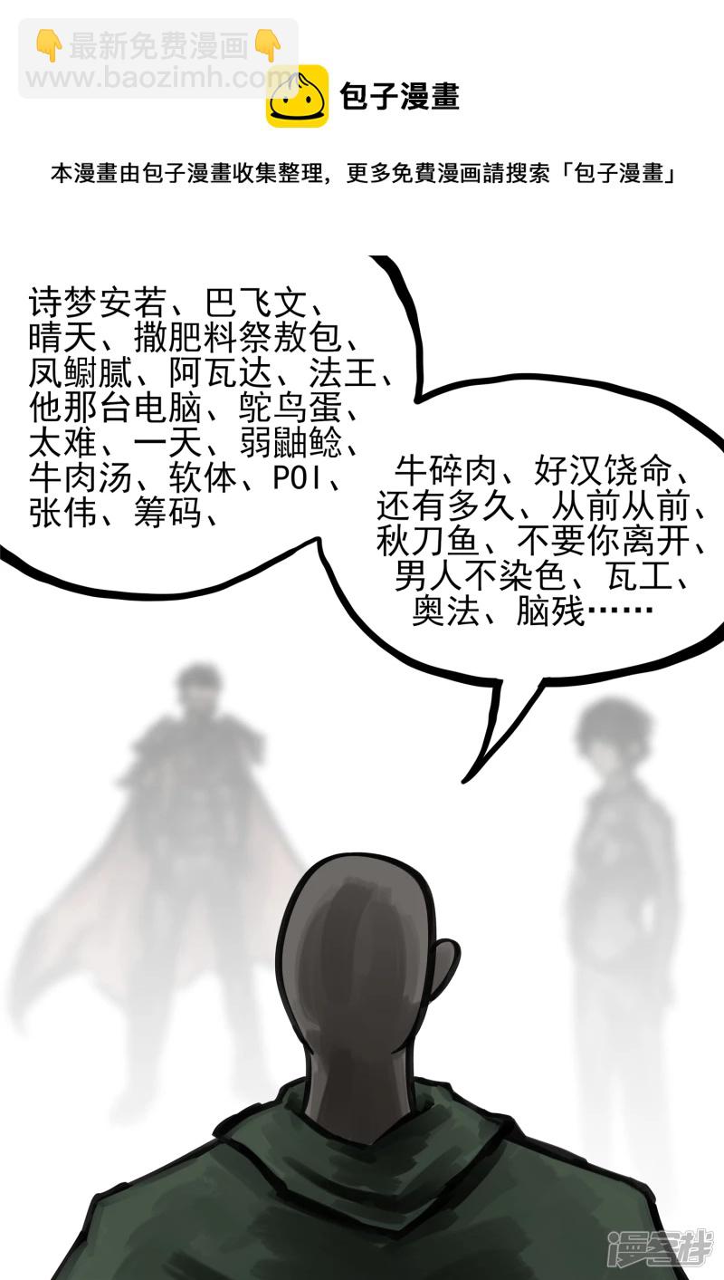 第一百四十九章  热风-第148话