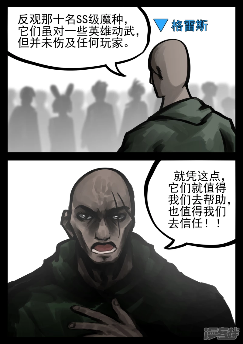 第一百四十九章  热风-第148话