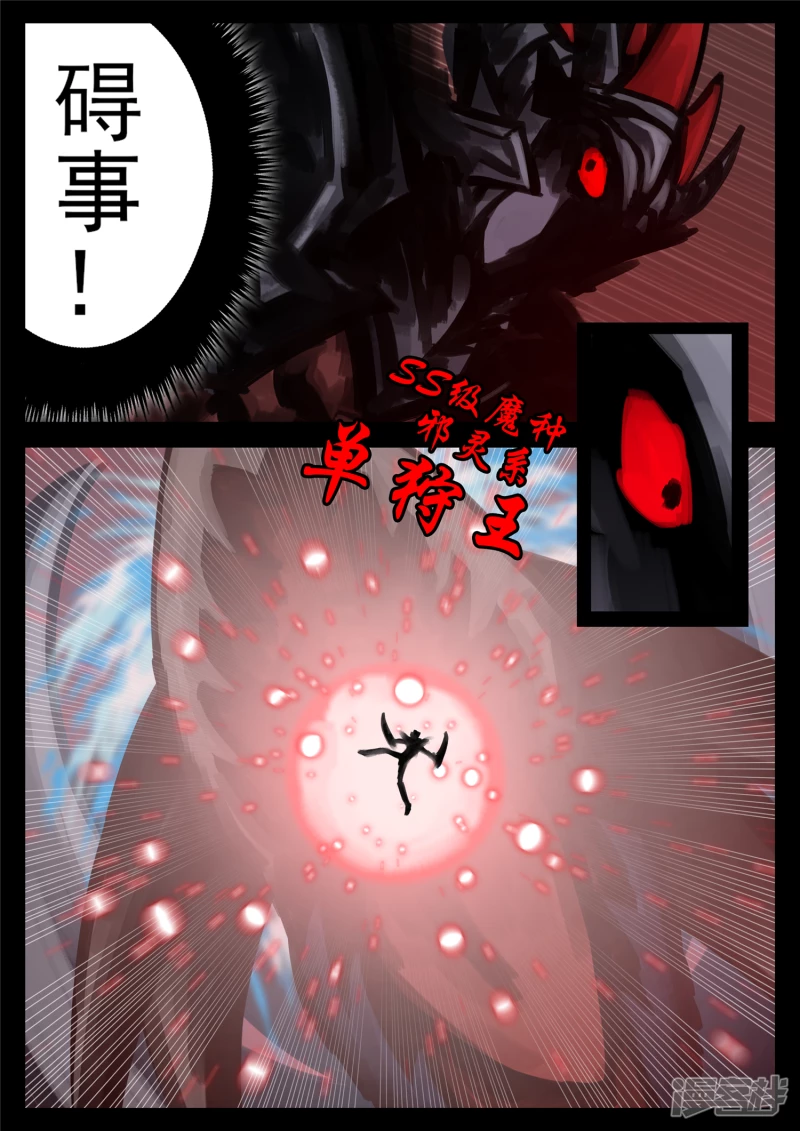 第一百四十九章  热风-第148话