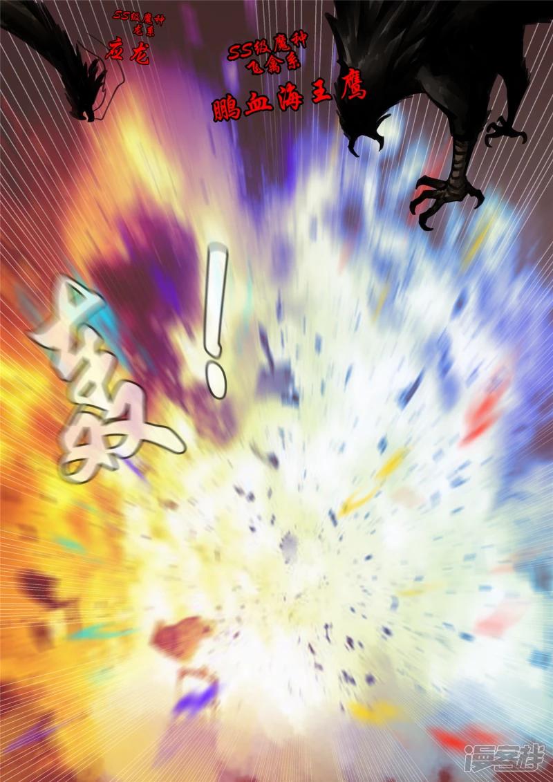 第一百四十九章  热风-第148话