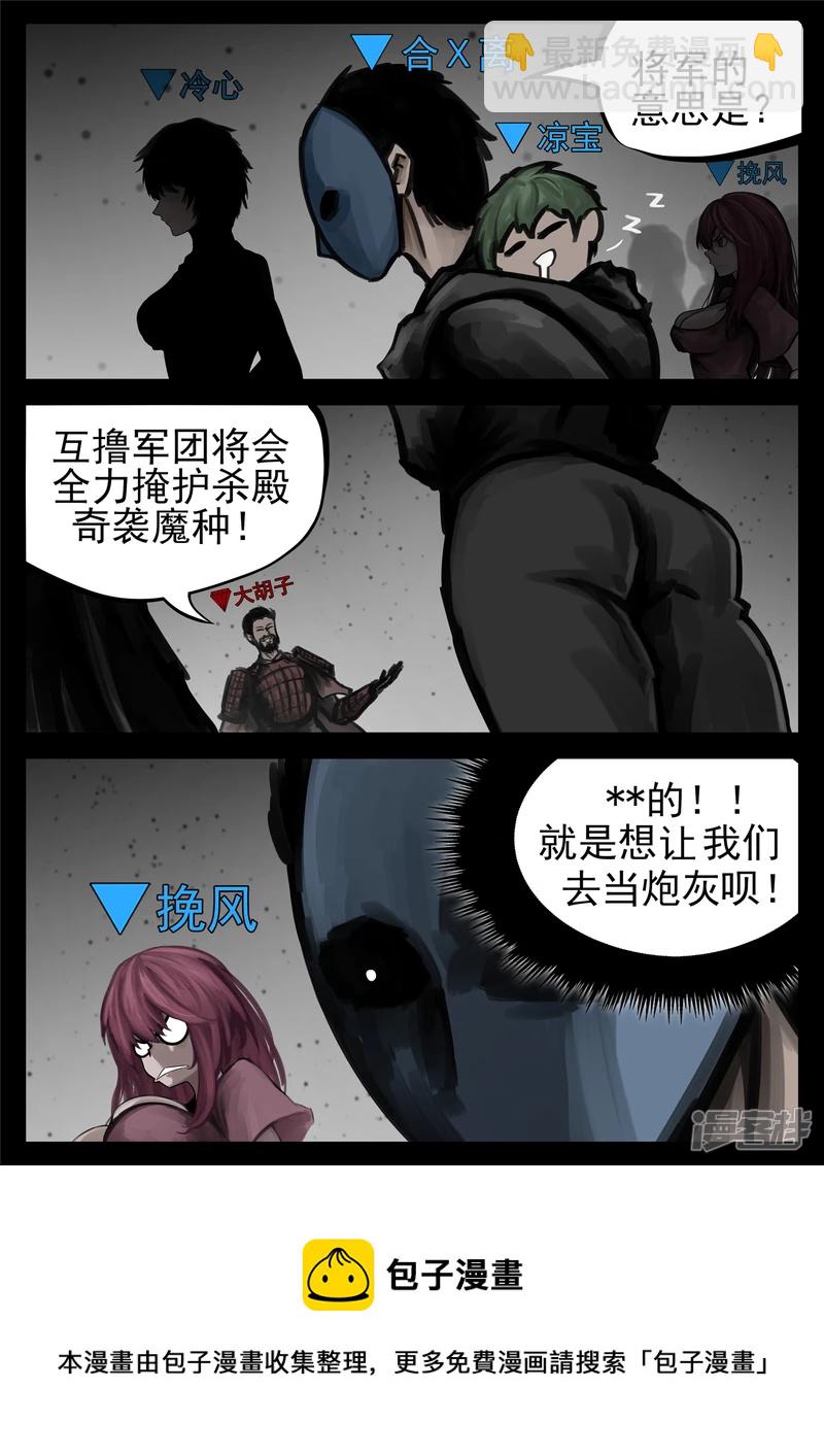 第一百四十九章  热风-第148话