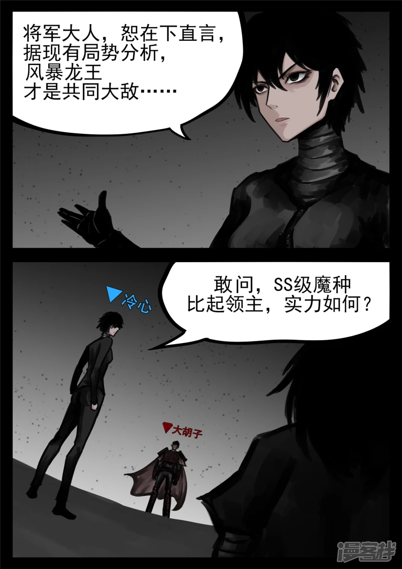 第一百四十九章  热风-第148话