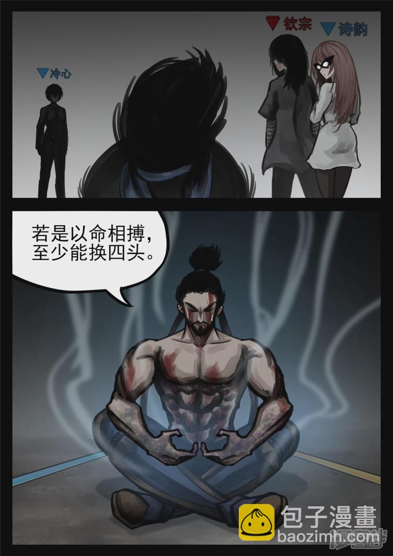 第一百四十九章  热风-第148话