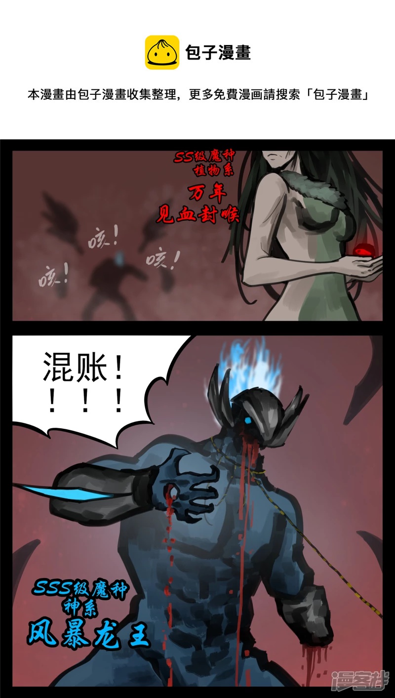 第一百五十一章 义-第150话