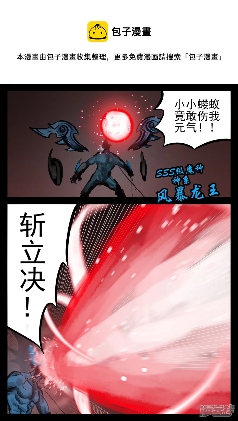 第一百五十一章 义-第150话