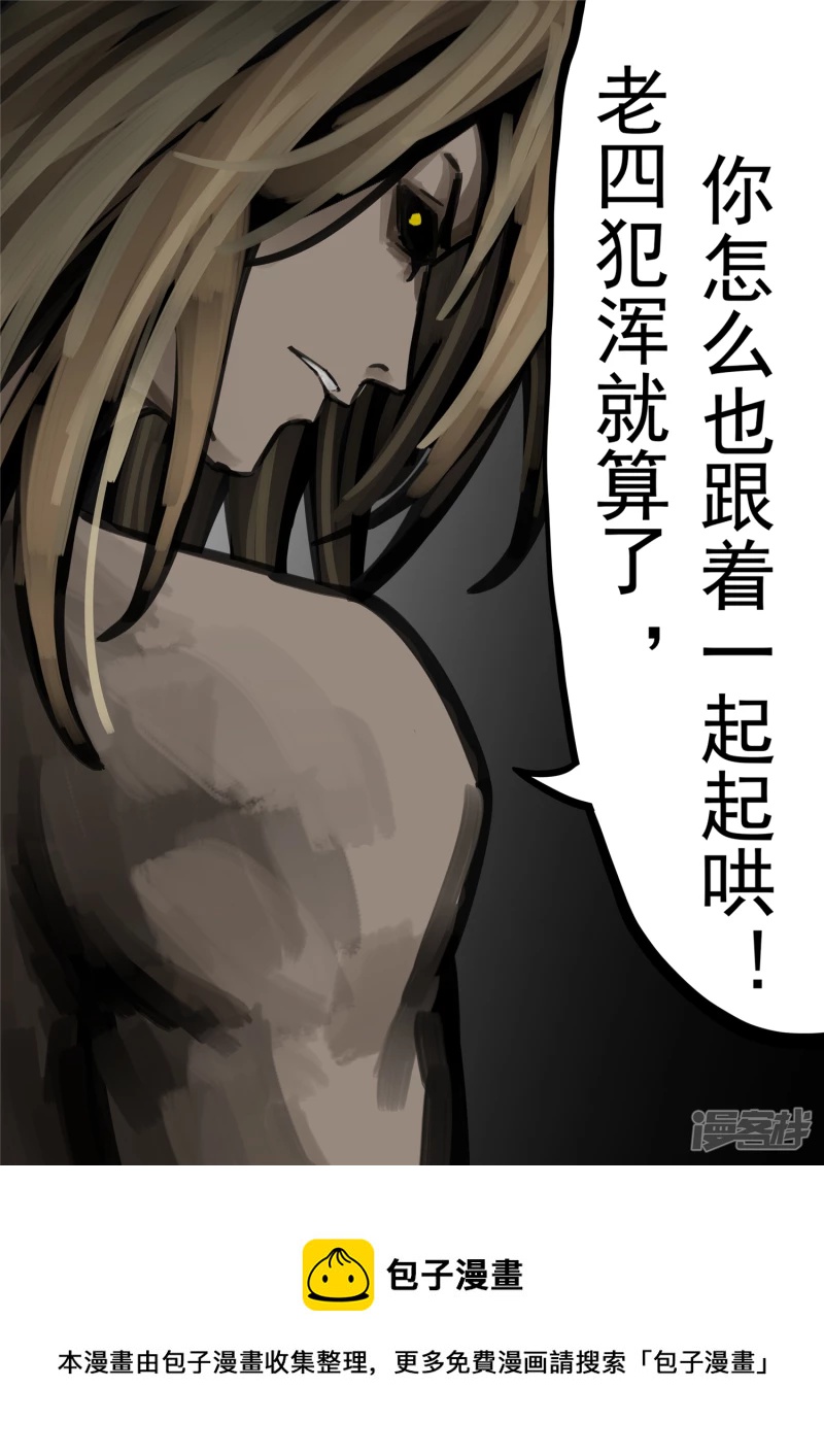 第一百五十一章 义-第150话