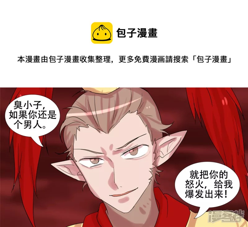 第十四章 地狱之火-第16话