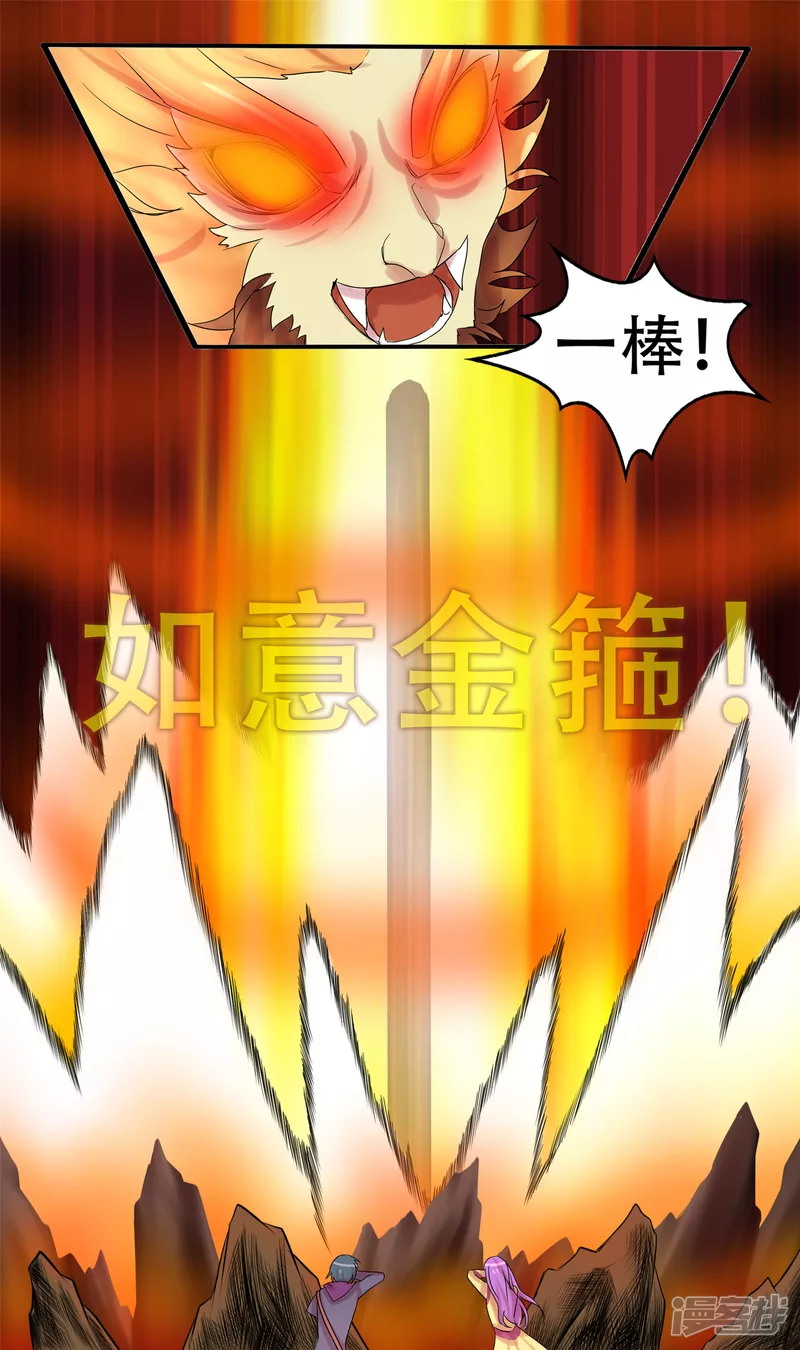 第十四章 地狱之火-第16话