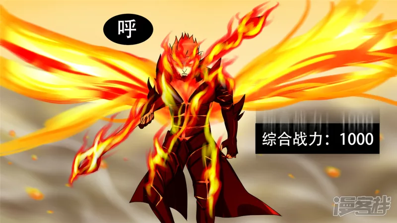 第十四章 地狱之火-第16话