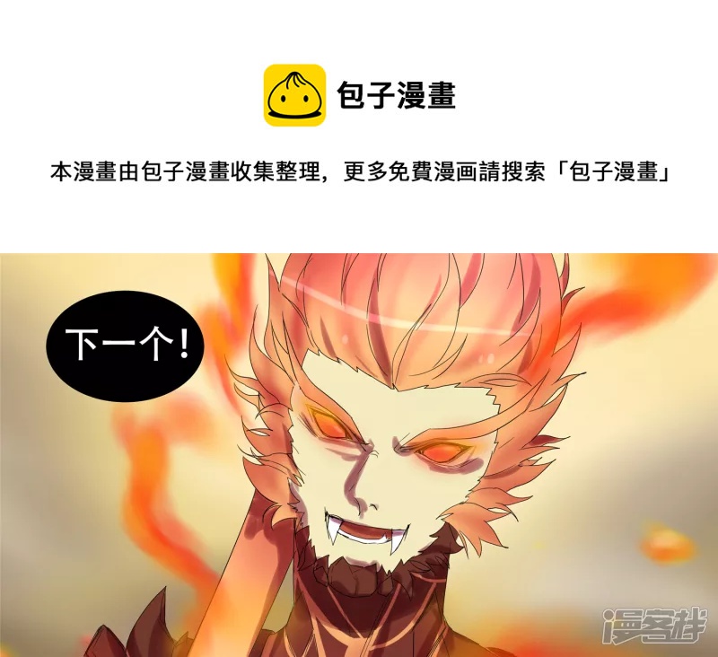 第十四章 地狱之火-第16话