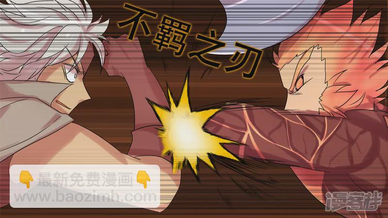 第十四章 地狱之火-第16话