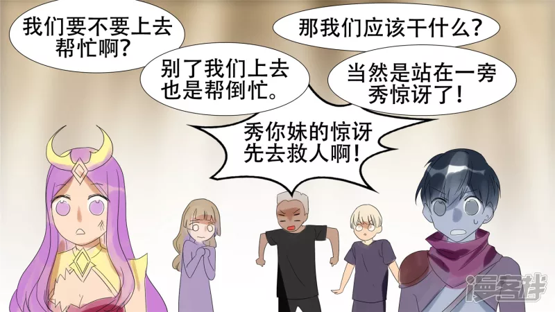 第十四章 地狱之火-第16话