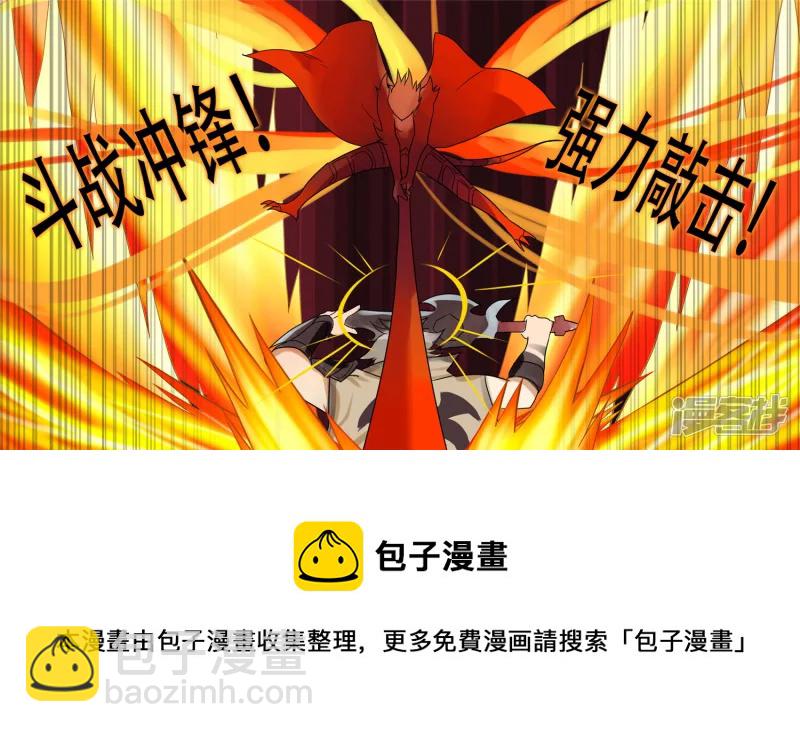 第十四章 地狱之火-第16话