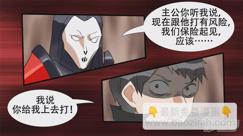 第十四章 地狱之火-第16话