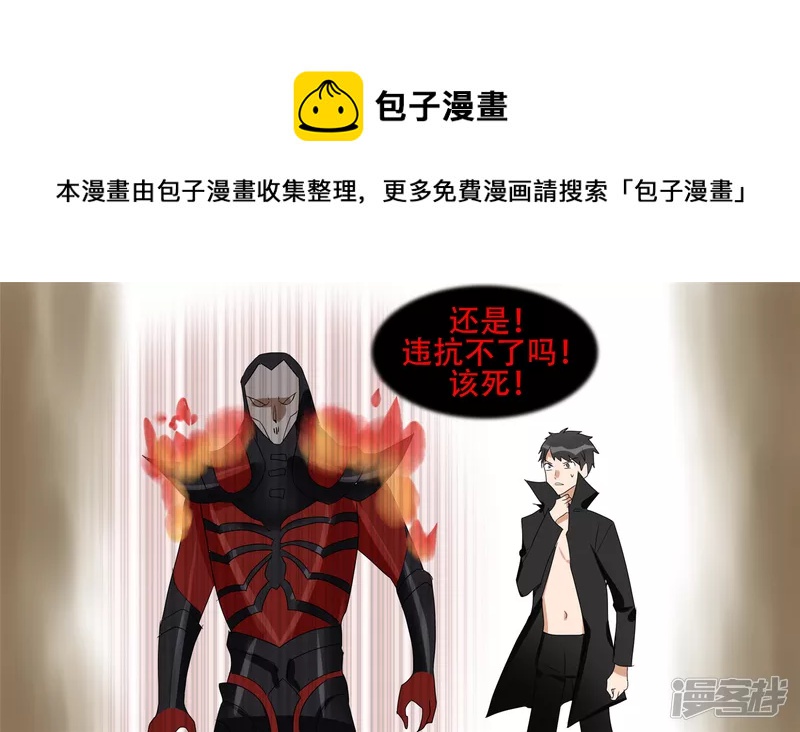 第十四章 地狱之火-第16话