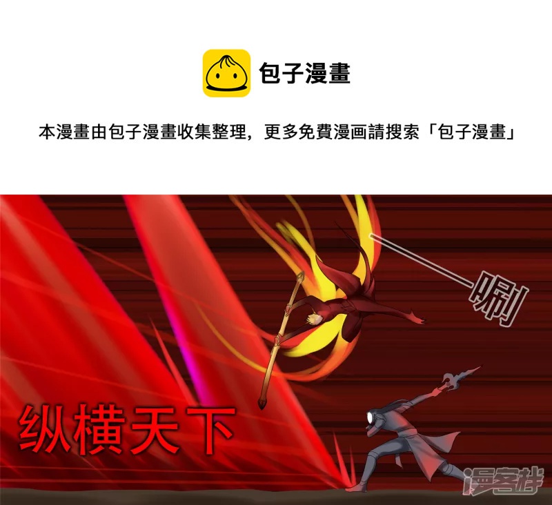 第十四章 地狱之火-第16话