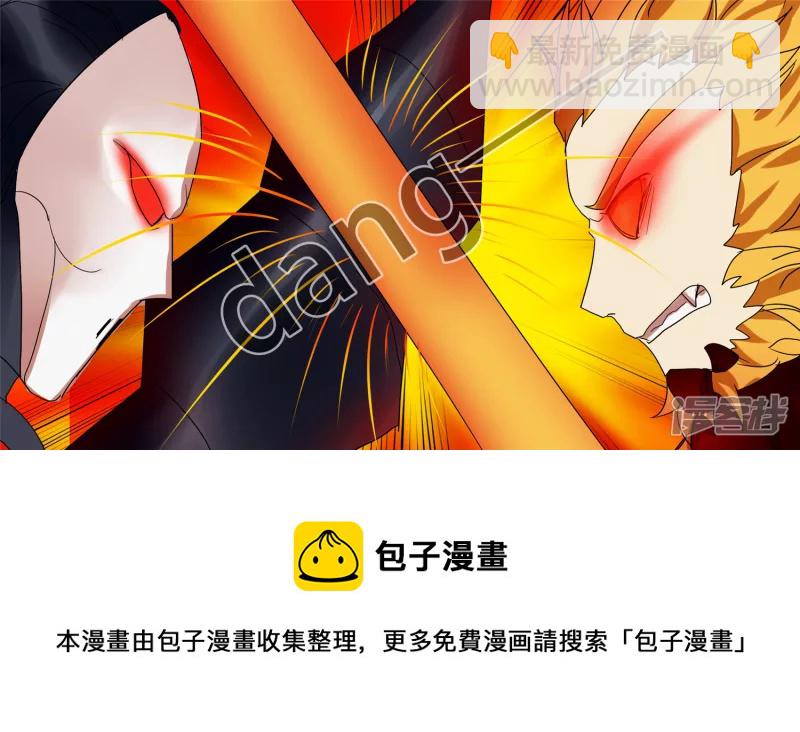 第十四章 地狱之火-第16话