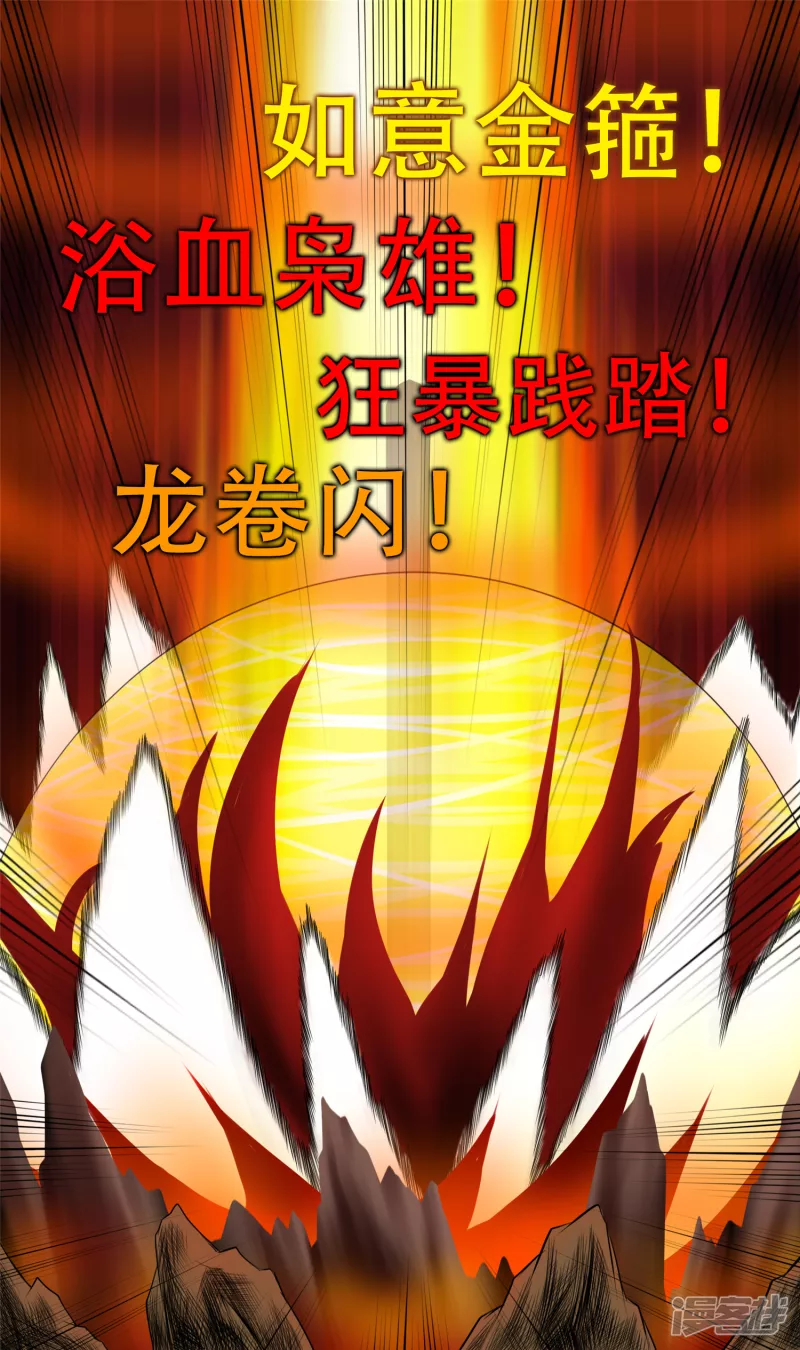 第十四章 地狱之火-第16话