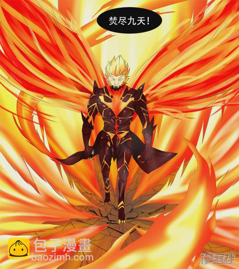 第十四章 地狱之火-第16话