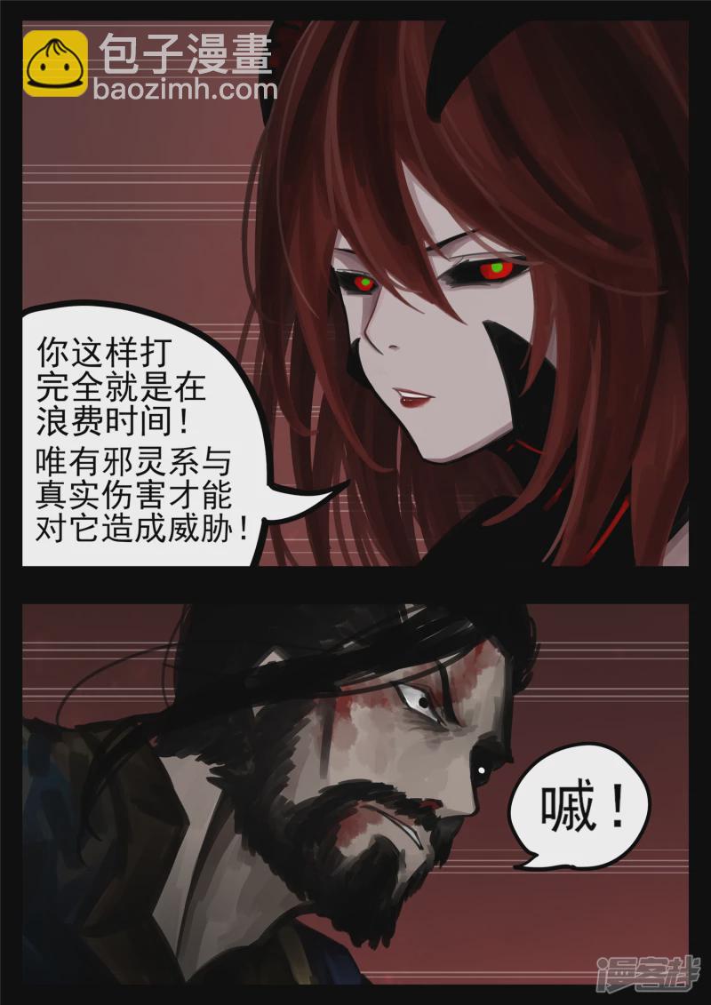 第一百五十三章 幽冥之眼-第152话