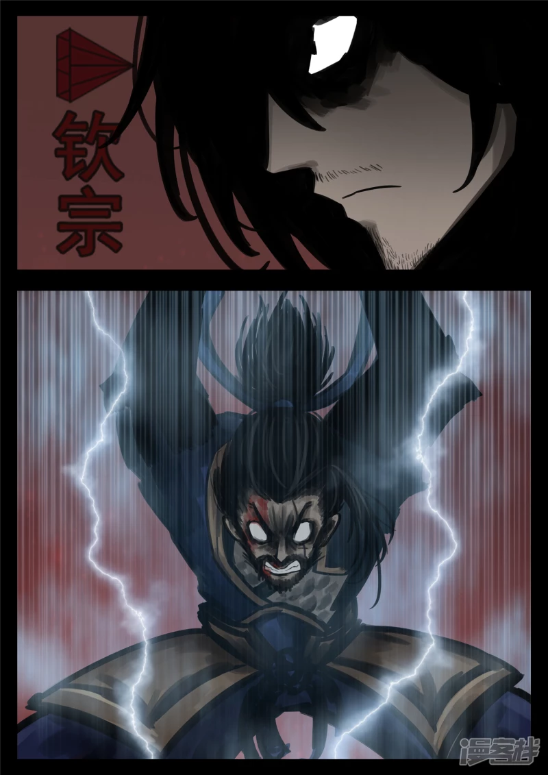 第一百五十三章 幽冥之眼-第152话