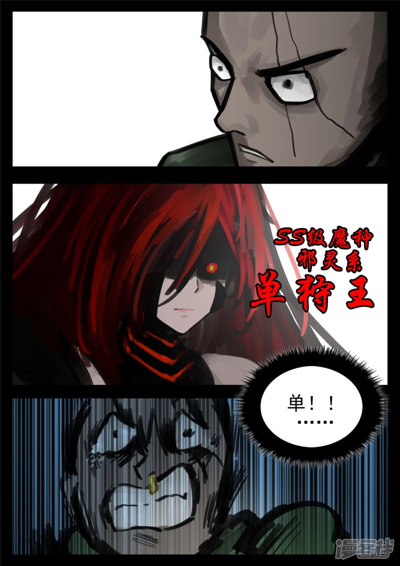 第一百五十三章 幽冥之眼-第152话