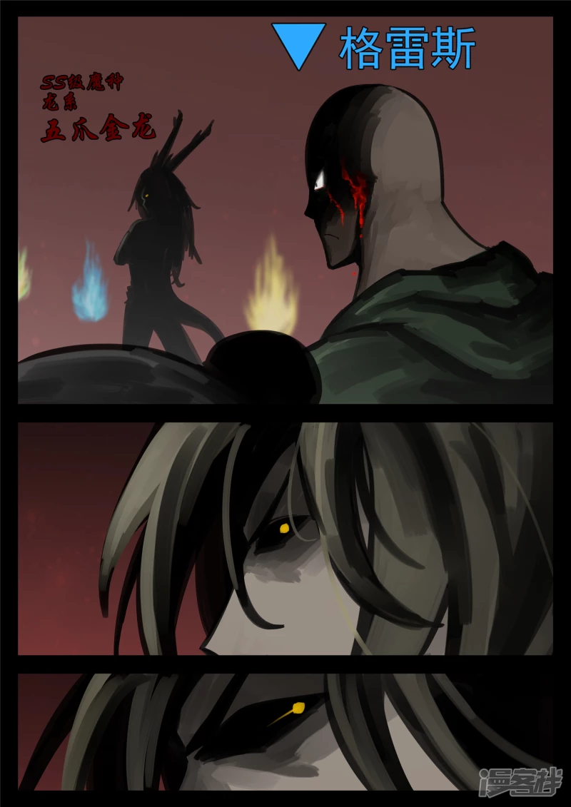 第一百五十三章 幽冥之眼-第152话