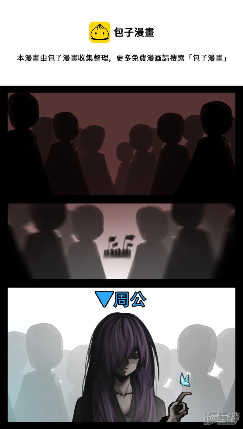 第一百五十三章 幽冥之眼-第152话