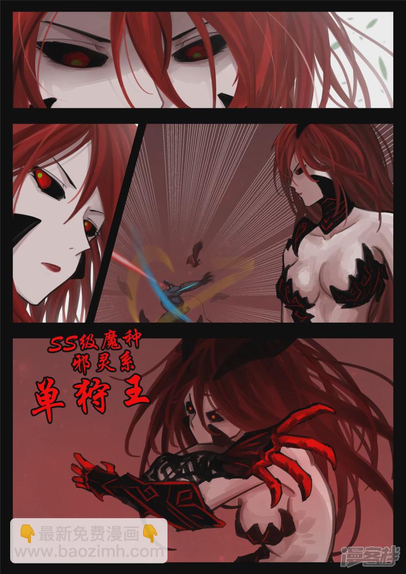 第一百五十三章 幽冥之眼-第152话