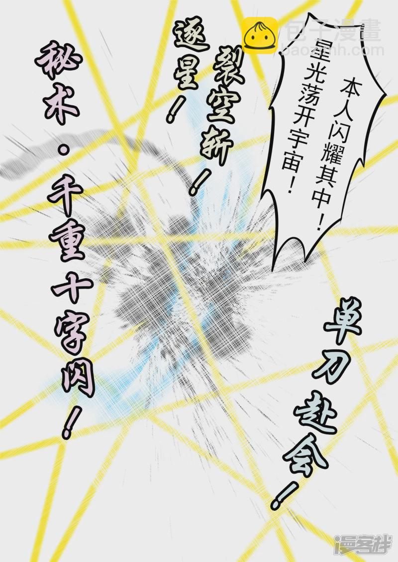 第一百五十五章 大势已定-第154话