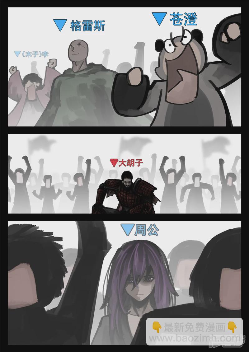 第一百五十五章 大势已定-第154话