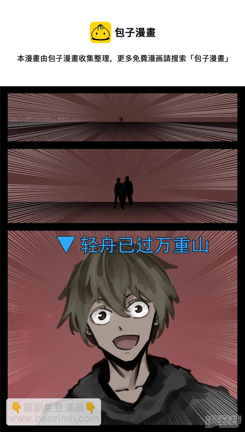 第一百五十五章 大势已定-第154话