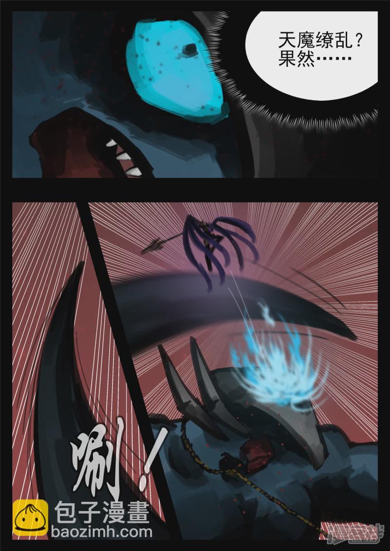 第一百五十五章 大势已定-第154话