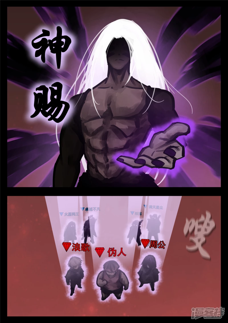 第一百五十七章 蜕变-第156话