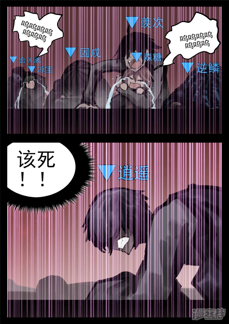 第一百五十七章 蜕变-第156话