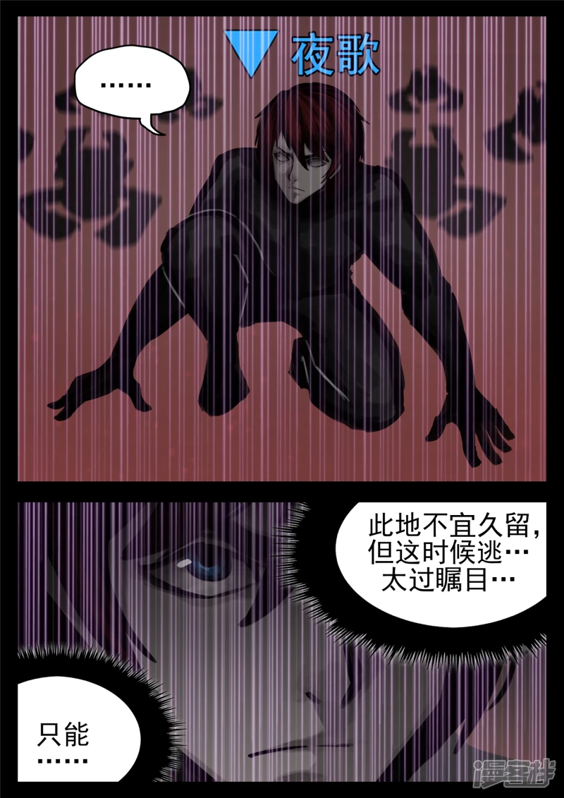 第一百五十七章 蜕变-第156话