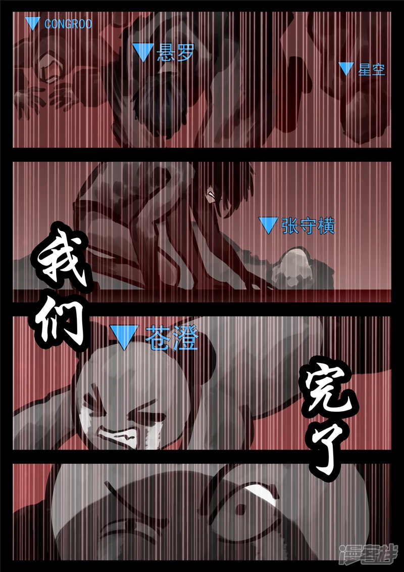 第一百五十七章 蜕变-第156话