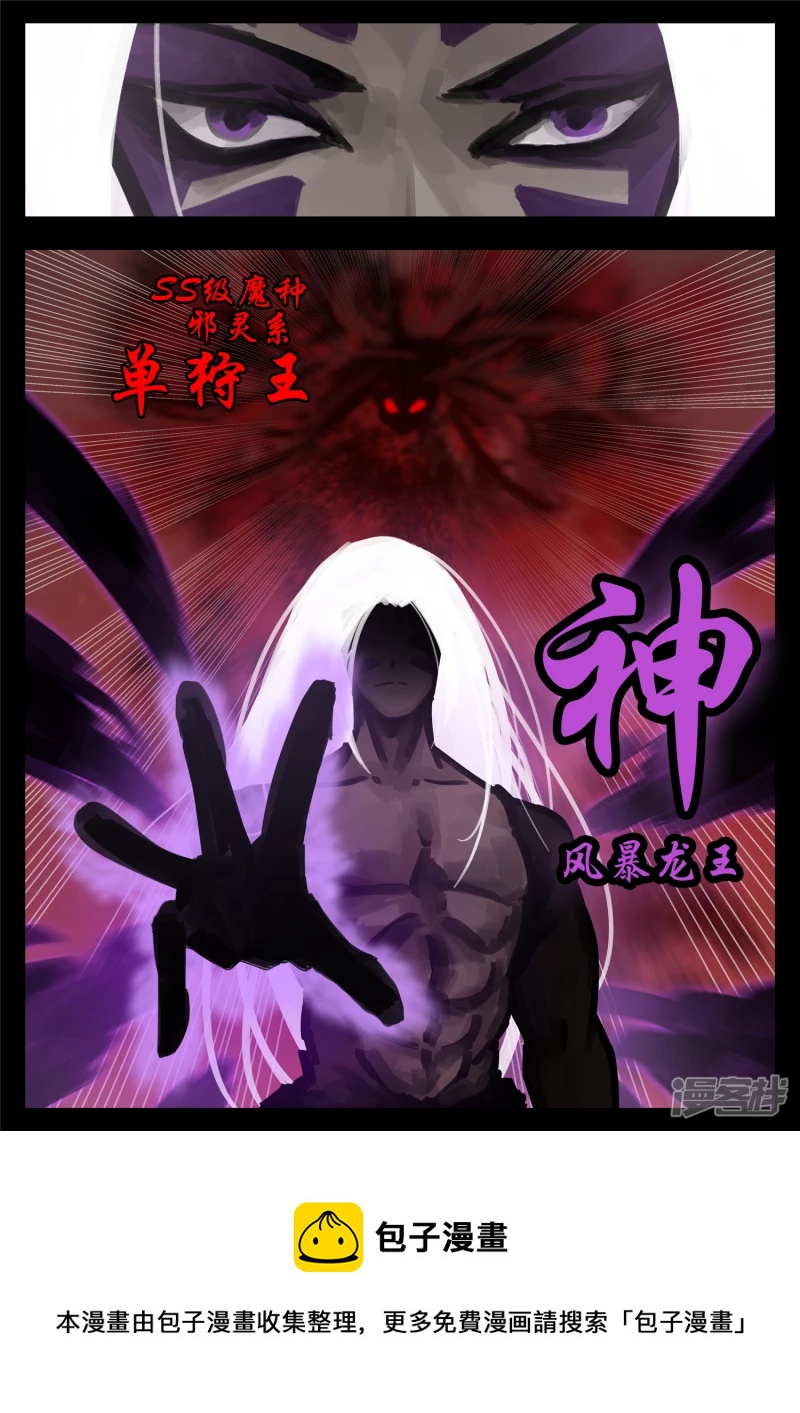 第一百五十七章 蜕变-第156话