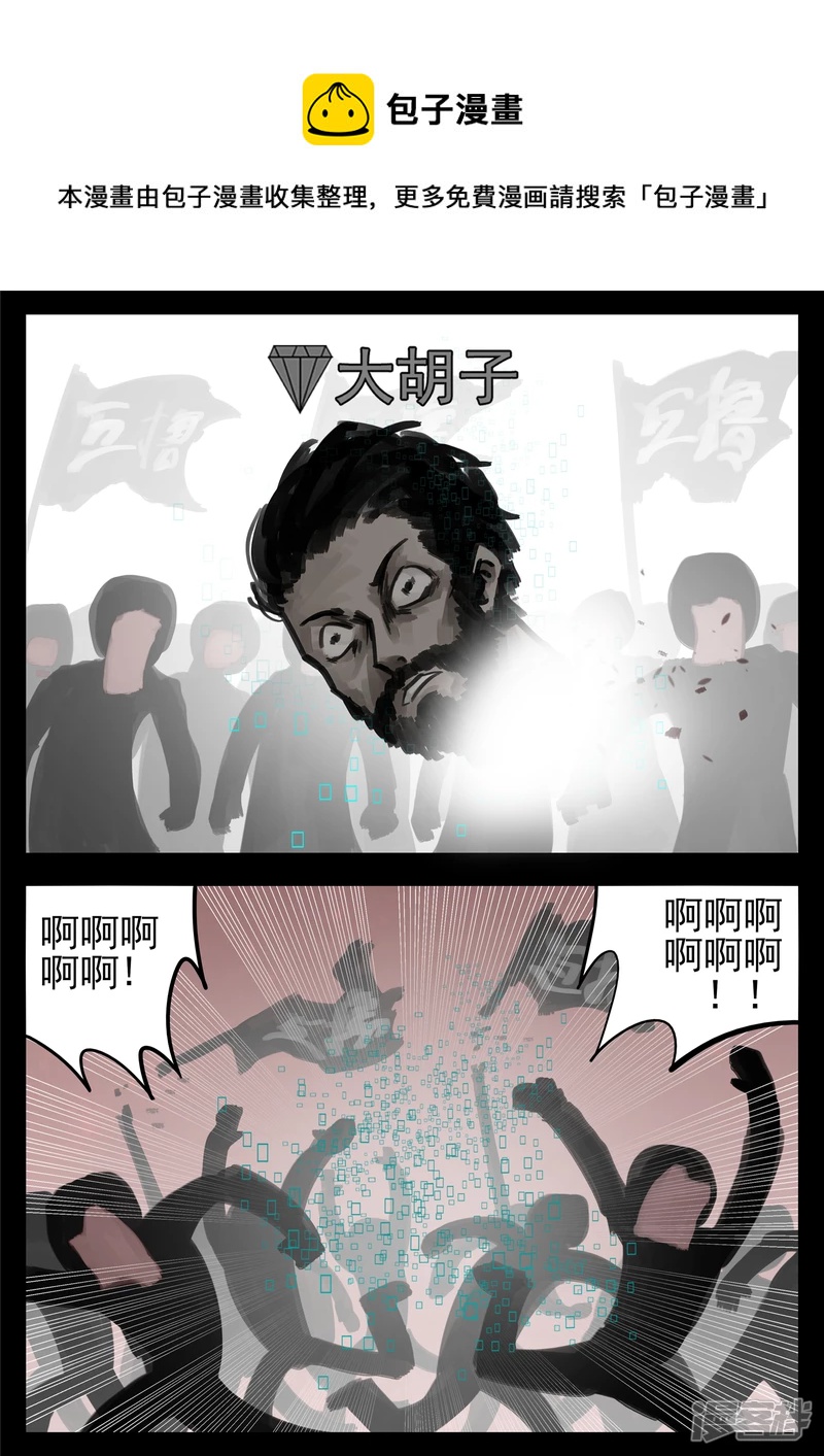 第一百五十七章 蜕变-第156话