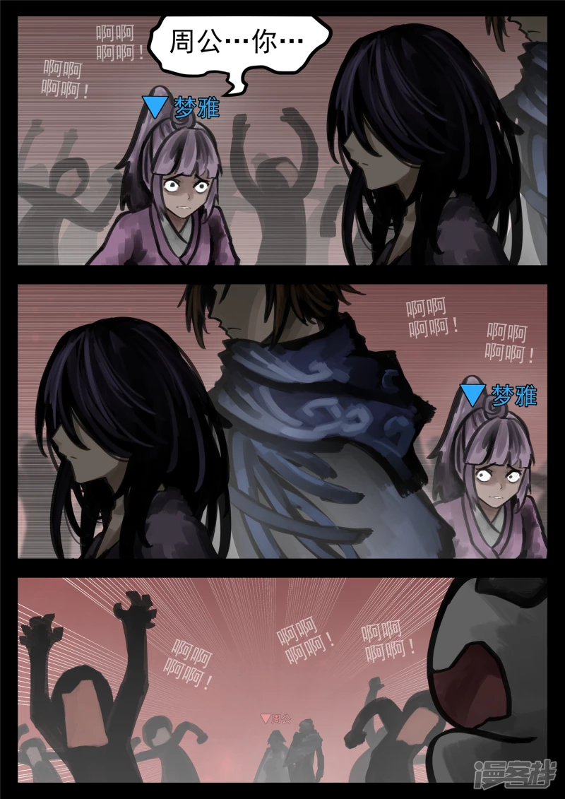 第一百五十七章 蜕变-第156话