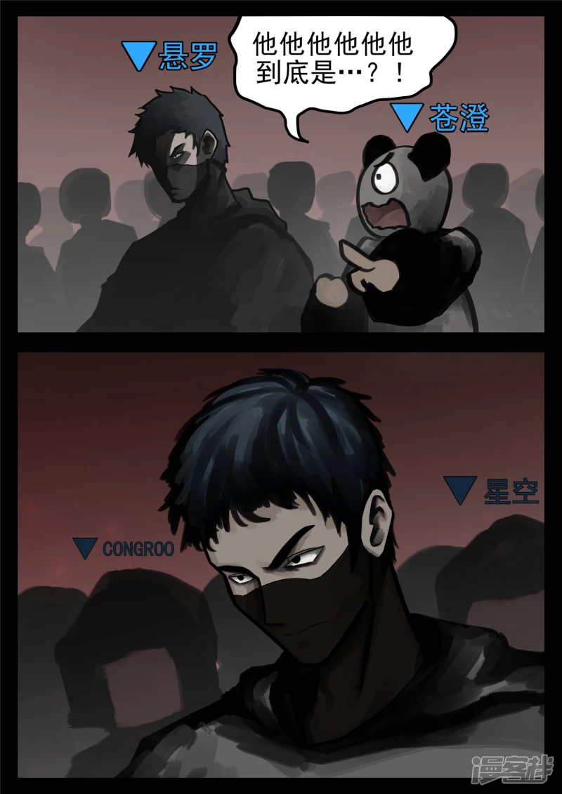 第一百五十七章 蜕变-第156话