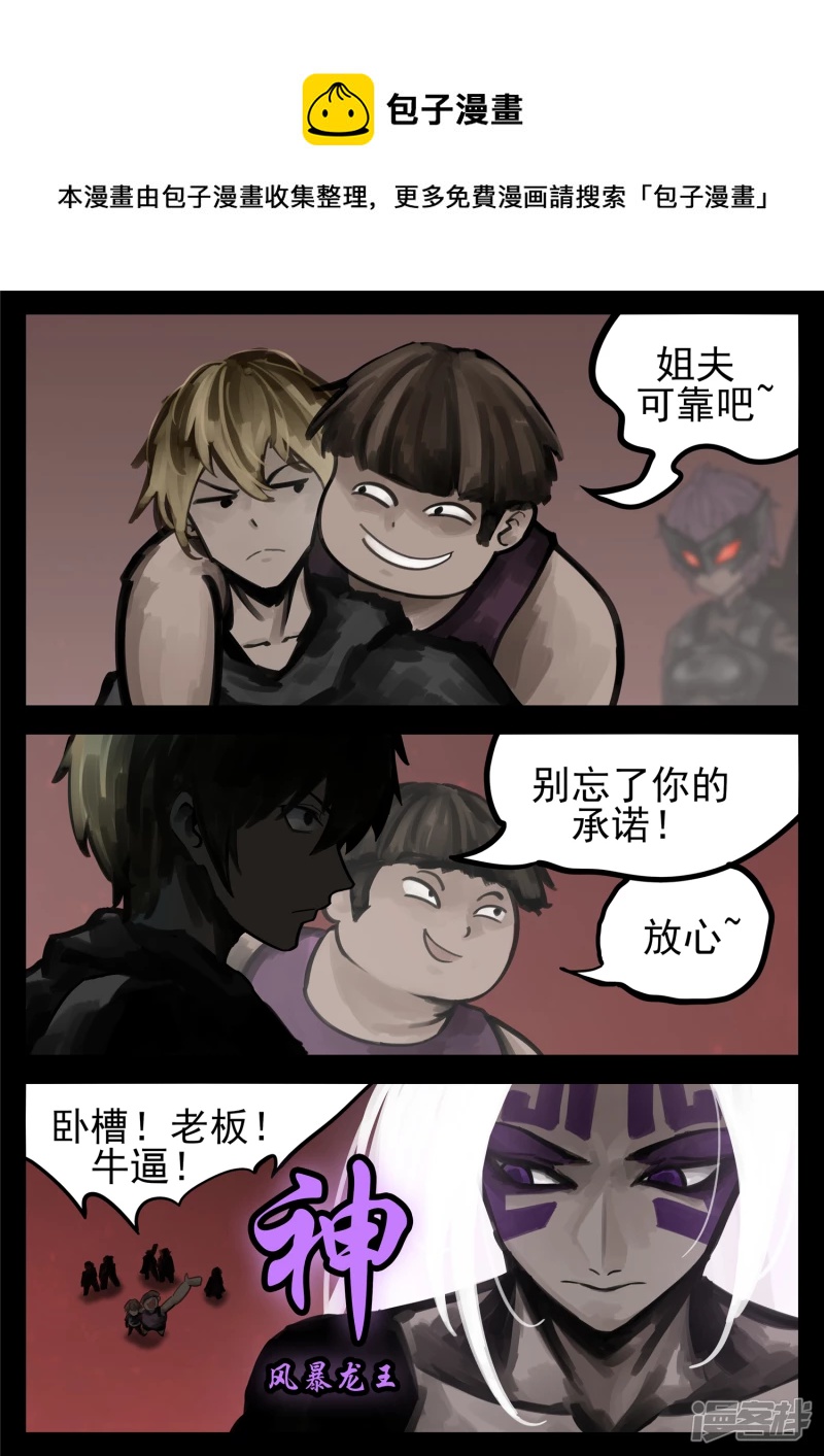 第一百五十七章 蜕变-第156话